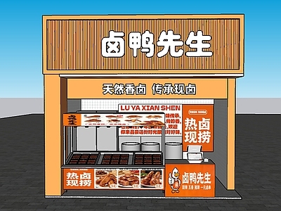 现代简约快餐店 卤味店 熟食店
