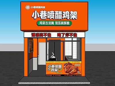 现代简约快餐店 烧鸡架店 喷醋烧鸡店 小吃店