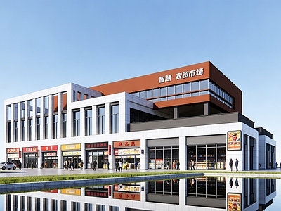 现代主义农贸市场 农贸市场  菜市场 邻里中心 星级农贸市场