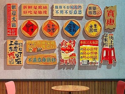 复古其他餐饮空间广告牌