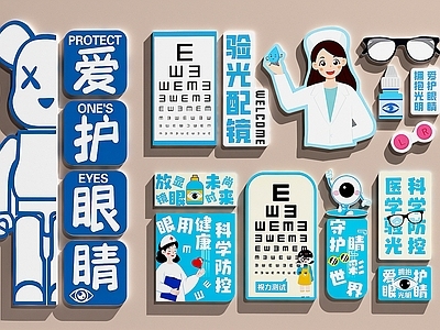 卡通风格眼镜店 眼镜店打卡墙 眼科医院装饰画 眼镜店装饰画