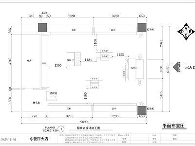 现代服装店 男女童装店展厅 货架道具挂衣架 橱窗门头拍照打卡 展台展柜货柜 电气系统图 施工图