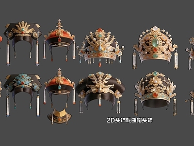 新中式其他摆件 2D头饰戏曲帽 头饰戏曲帽头饰