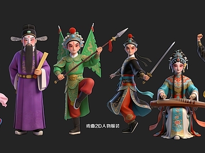新中式虚拟人物 戏曲2D人物服装