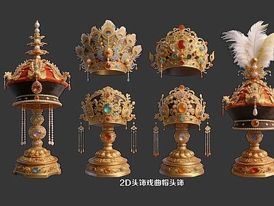 新中式摆件组合 2D头饰戏曲帽 头饰戏曲帽头饰
