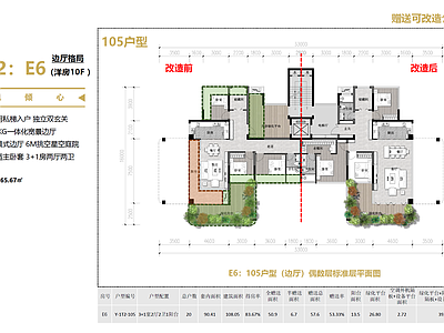 现代住宅楼建筑 第四代住宅 T2新规 105户型两套合 全景式边厅 独立双玄关 施工图