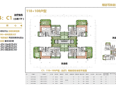 现代住宅楼建筑 第四代住宅 T2新规 108及118合 270观景端厅 归家花园 施工图