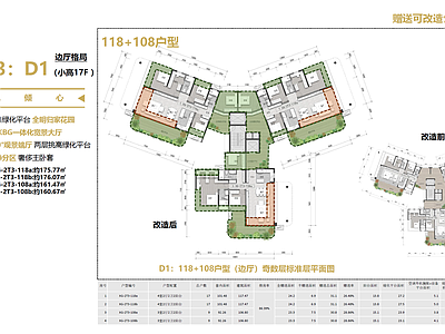 现代住宅楼建筑 第四代住宅 T2新规 118及108合 动静分区 挑高绿化 施工图