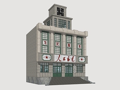 复古政府办公楼 年代建筑 邮电局建筑 怀旧建筑立面 邮电大楼