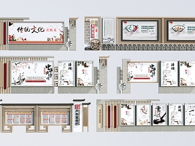 新中式宣传栏