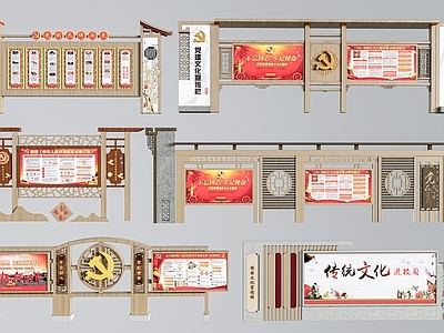 新中式宣传栏