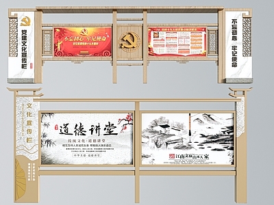 新中式宣传栏