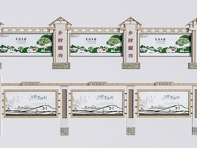 新中式宣传栏 宣传栏