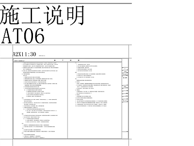 现代设计说明 室内设计说明 施工图