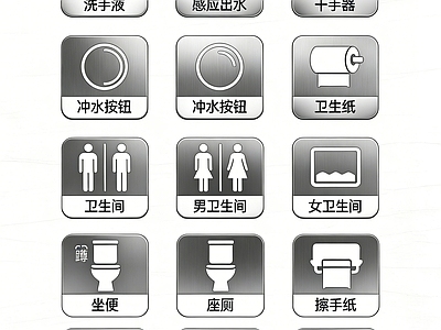 现代其它金属 金属导视牌 卫生间导视
