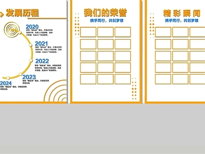 现代简约文化墙 荣誉墙