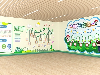 童趣风幼儿园 幼儿园 文化墙 荣誉墙