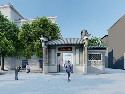 新中式乡村公园