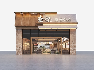新中式门头 店铺门头 餐厅门头