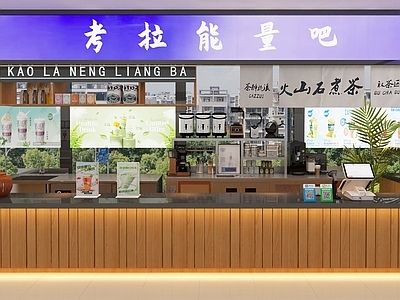 现代简约奶茶店