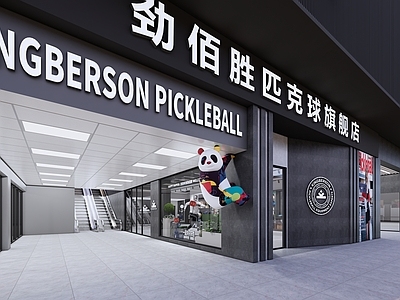 现代简约其他店铺