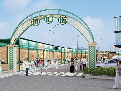 现代商业街区风格入口大门