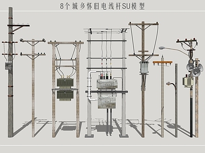 复古电线杆 电线杆 变压器 怀旧电线杆 杆上变压器 扩音器喇叭
