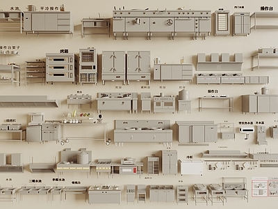 奶油风后厨设备