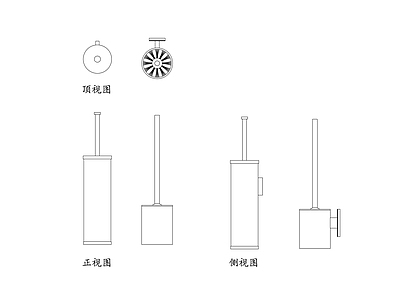 现代卫浴设施 马桶清洁刷 洁厕刷 坐便器刷 厕所刷 卫浴刷 施工图