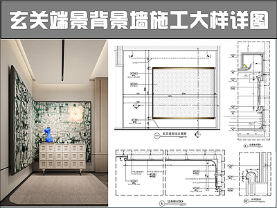 背景墙节点 玄关背景墙面造型 玄关端景造型墙 不锈钢造型边框 现代简约背景墙 墙体造型剖面图 施工图
