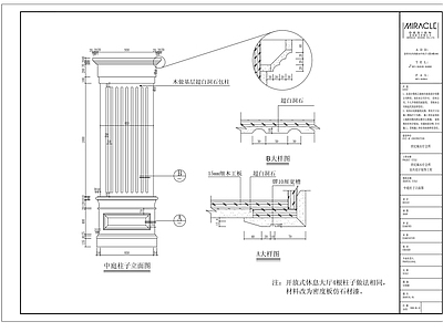 柱子节点 罗马柱 施工图