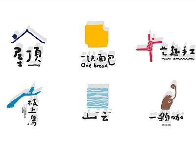 现代标识标牌 现代趣味标识标牌 民宿餐饮标识 民宿logo 店铺logo 店招logo