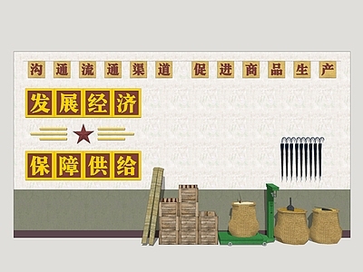 复古供销社风格景墙 怀旧景墙 供销社 年代口号墙 宣传口号景墙