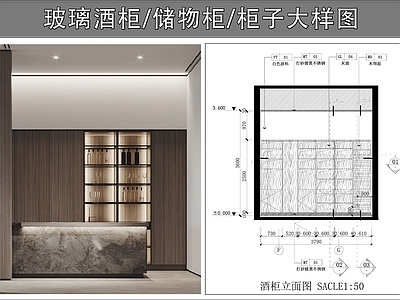 柜体节点 玻璃酒柜 储物柜 柜子大样图 定制柜 柜子 施工图
