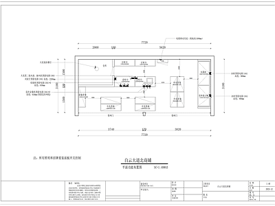 现代超市 便利店 水果店 施工图