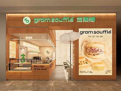 奶油风甜品面包店