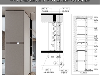 柜体节点 层板柜 室内包柱柜子 装饰柜 柜子节点 施工图