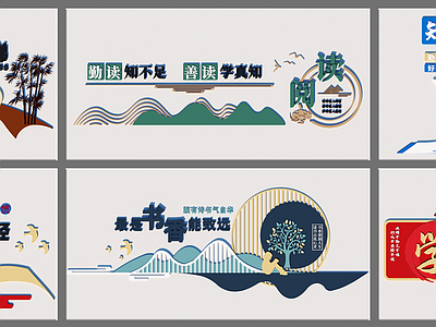 新中式阅读文化墙 读书文化 学习阅读 图书馆文化 阅览室文化墙
