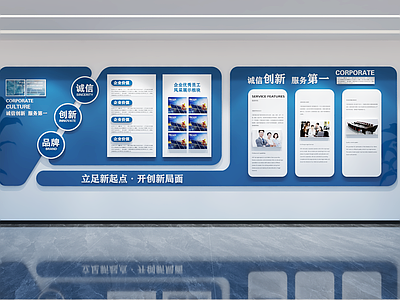 现代简约企业文化展厅