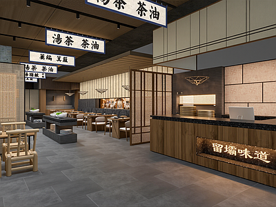 新中式中餐厅 新中式中餐厅