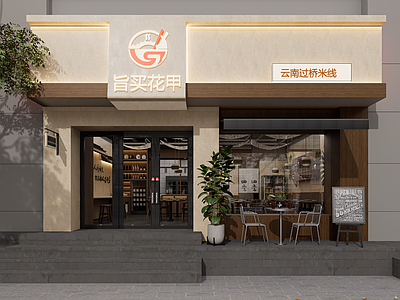 现代简约餐饮建筑