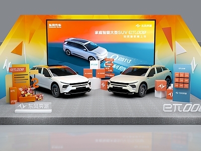 现代简约直播间 橙蓝撞色 撞色直播间 汽车直播间 东风汽车直播间 奕派008直播间