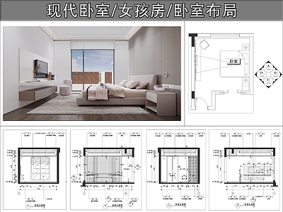 现代卧室 卧室立面图 卧室平面图 女孩房 卧室墙面节点 书桌 施工图