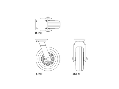 现代五金管件 万向脚轮 转向脚轮 气动滚轮 活动脚轮 万向滚轮 施工图