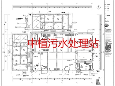 现代其他建筑 中植污水处理站 工业建筑 施工图