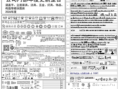 现代家具图库 家居装饰家具图库 平立面装饰图图库 施工图