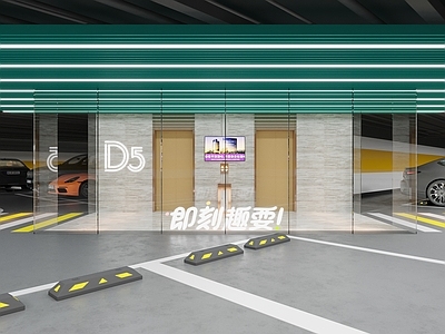现代简约室内停车场