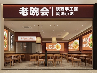 新中式中餐厅