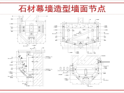 幕墙结构 石材幕墙 施工图