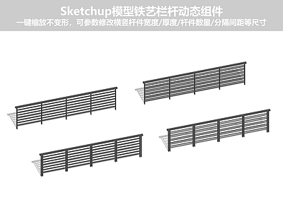 现代简约围栏护栏 现代栏杆 现代围栏护栏 铁艺栏杆 阳台栏杆 动态组件